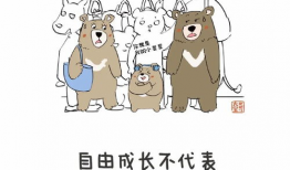 启示漫画,幽默中蕴含的深刻哲理