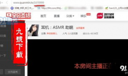 91都在哪直播,揭秘热门直播平台新动向